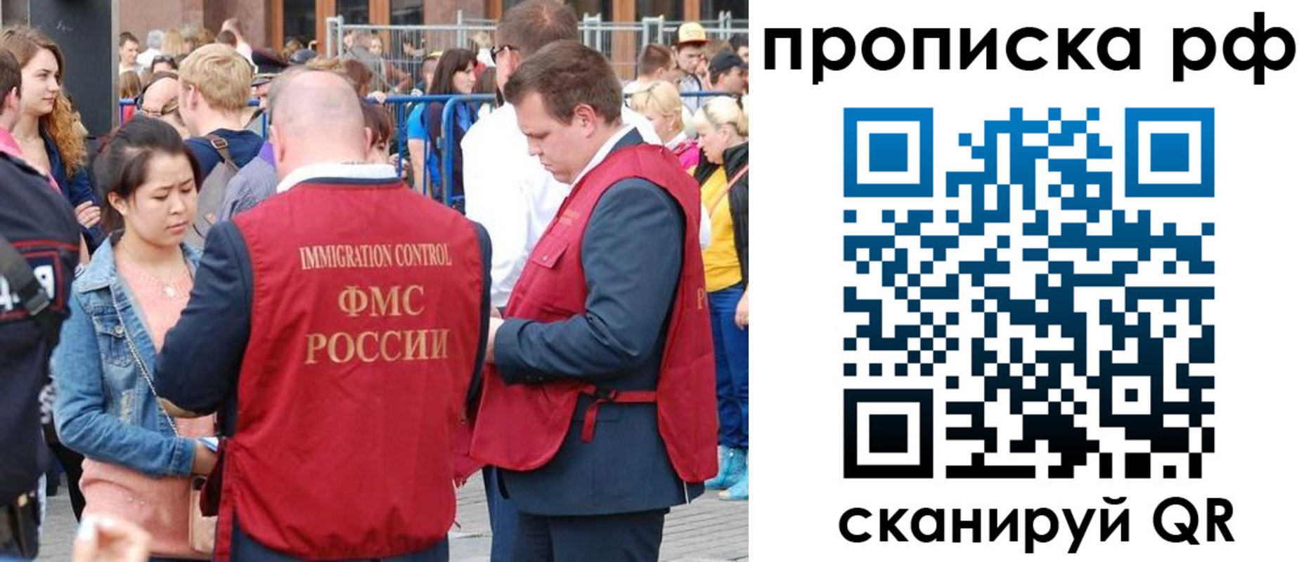 прописка 2025 в Дзержинском