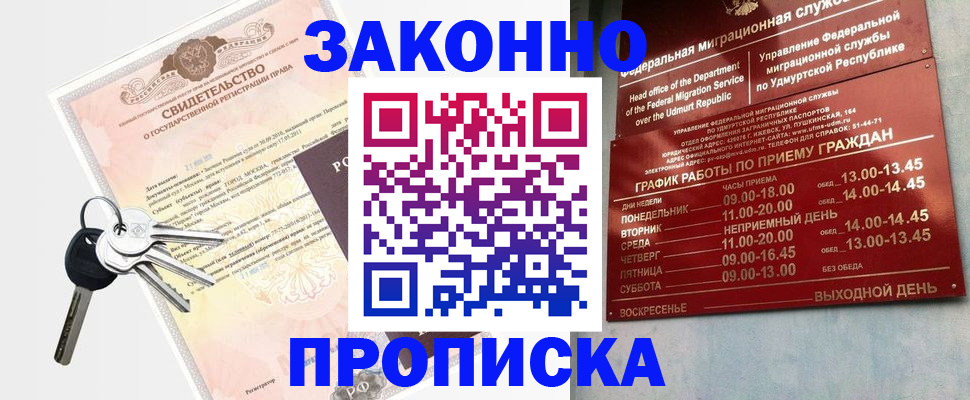 прописка поиск в Дзержинском