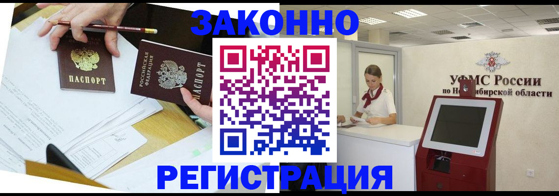 временная регистрация адрес в Дзержинском