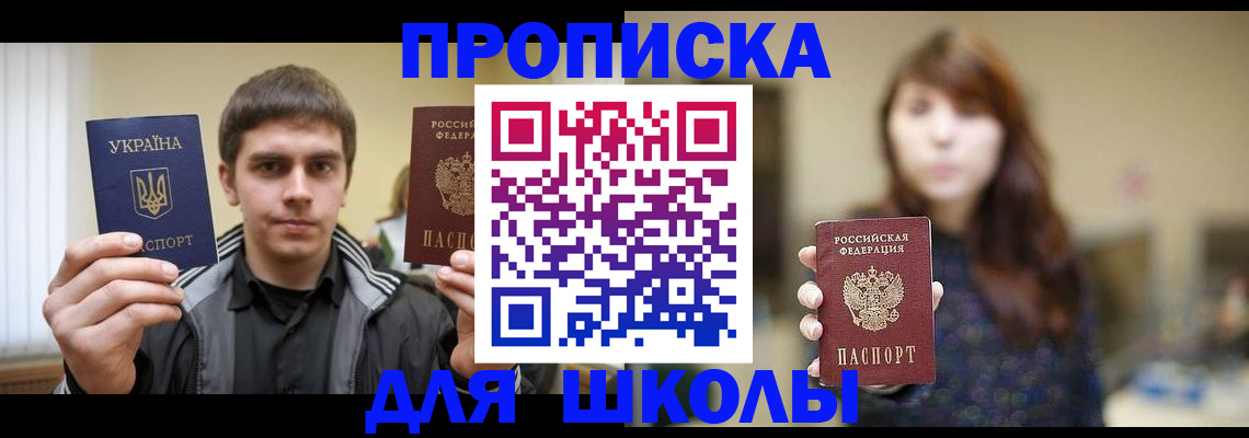 временная регистрация надежно в Дзержинском