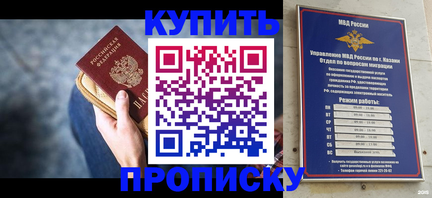 временная регистрация поиск в Дзержинском